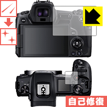 自然に付いてしまうスリ傷を修復 キズ自己修復保護フィルム Canon EOS Ra / R【PDA工房】