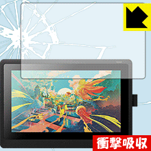 Wacom Cintiq 16(DTK1660K0D/DTK1660K1D) 特殊素材で衝撃を吸収！保護フィルム 衝撃吸収【光沢】 【PDA工房】