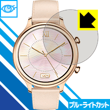 TicWatch C2 / TicWatch C2+ LED液晶画面のブルーライトを35%カット！保護フィルム ブルーライトカット【光沢】 【PDA工房】