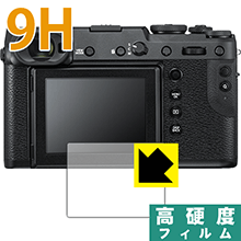 FUJIFILM GFX 50R PET製フィルムなのに強化ガラス同等の硬度！保護フィルム 9H高硬度【光沢】 【PDA工房】