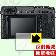 FUJIFILM GFX 50R 特殊素材で衝撃を吸収！保護フィルム 衝撃吸収【反射低減】 【PDA工房】