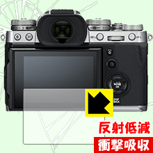 FUJIFILM X-T3 特殊素材で衝撃を吸収！保護フィルム 衝撃吸収【反射低減】 【PDA工房】