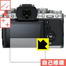 FUJIFILM X-T3 自然に付いてしまうスリ傷を修復！保護フィルム キズ自己修復 【PDA工房】