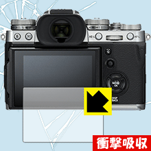 FUJIFILM X-T3 特殊素材で衝撃を吸収！保護フィルム 衝撃吸収【光沢】 【PDA工房】