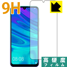 HUAWEI nova lite 3 PET製フィルムなのに強化ガラス同等の硬度！保護フィルム 9H高硬度【光沢】 (前面のみ) 【PDA工房】