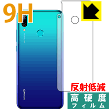 HUAWEI nova lite 3 PET製フィルムなのに強化ガラス同等の硬度！保護フィルム 9H高硬度【反射低減】 (背面のみ) 【PDA工房】