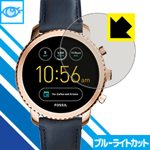 FOSSIL Q Explorist 第3世代 LED液晶画面のブルーライトを35%カット！保護フィルム ブルーライトカット【光沢】 【PDA工房】