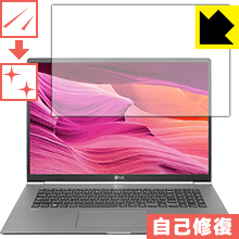 LG gram 17インチ (17Z990シリーズ) 自然に付いてしまうスリ傷を修復！保護フィルム キズ自己修復 【PDA工房】