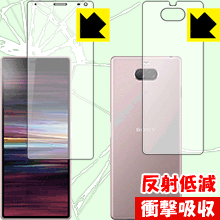 Xperia 10 特殊素材で衝撃を吸収！保護フィルム 衝撃吸収【反射低減】 (両面セット) 【PDA工房】