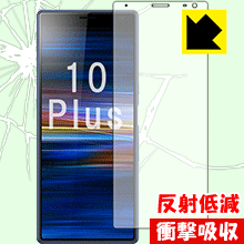 Xperia 10 Plus 特殊素材で衝撃を吸収！保護フィルム 衝撃吸収【反射低減】 (前面のみ) 【PDA工房】