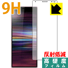 Xperia 10 PET製フィルムなのに強化ガラス同等の硬度！保護フィルム 9H高硬度【反射低減】 (前面のみ) 【PDA工房】