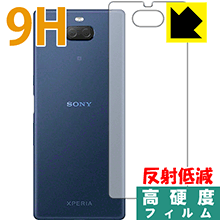 Xperia 10 Plus PET製フィルムなのに強化ガラス同等の硬度！保護フィルム 9H高硬度【反射低減】 (背面のみ) 【PDA工房】