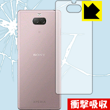 Xperia 10 特殊素材で衝撃を吸収！保護フィルム 衝撃吸収【光沢】 (背面のみ) 【PDA工房】