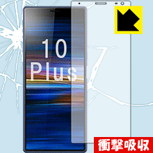 Xperia 10 Plus 特殊素材で衝撃を吸収！保護フィルム 衝撃吸収【光沢】 (前面のみ) 【PDA工房】