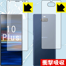 Xperia 10 Plus 特殊素材で衝撃を吸収！保護フィルム 衝撃吸収【光沢】 (両面セット) 【PDA工房】