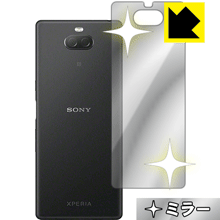 Xperia 10 背面が鏡に！ ミラータイプ保護フィルム Mirror Shield (背面のみ) 【PDA工房】