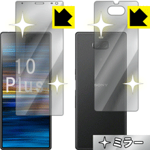 Xperia 10 Plus 画面・背面が鏡に早変わり！ ミラータイプ保護フィルム Mirror Shield (両面セット) 【PDA工房】