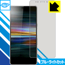 Xperia L3 LED液晶画面のブルーライトを35%カット！保護フィルム ブルーライトカット【光沢】 【PDA工房】