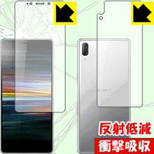 Xperia L3 特殊素材で衝撃を吸収！保護フィルム 衝撃吸収【反射低減】 (両面セット) 【PDA工房】