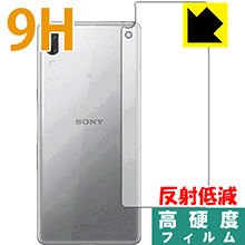 Xperia L3 PET製フィルムなのに強化ガラス同等の硬度！保護フィルム 9H高硬度【反射低減】 (背面のみ) 【PDA工房】