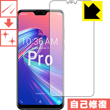 ASUS ZenFone Max Pro (M2) ZB631KL 自然に付いてしまうスリ傷を修復！保護フィルム キズ自己修復 (前面のみ) 【PDA工房】