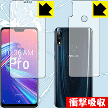 ASUS ZenFone Max Pro (M2) ZB631KL 特殊素材で衝撃を吸収！保護フィルム 衝撃吸収【光沢】 (両面セット) 【PDA工房】