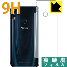 ASUS ZenFone Max Pro (M2) ZB631KL PET製フィルムなのに強化ガラス同等の硬度！保護フィルム 9H高硬度【光沢】 (背面のみ) 【PDA工房】