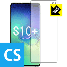 Galaxy S10+ 【指紋認証対応】 防気泡・フッ素防汚コート!光沢保護フィルム Crystal Shield (前面のみ) 【PDA工房】