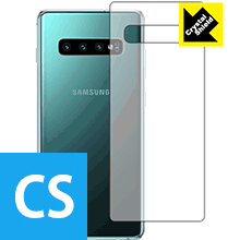 Galaxy S10+ 防気泡・フッ素防汚コート!光沢保護フィルム Crystal Shield (背面のみ) 【PDA工房】