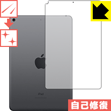 iPad mini (第5世代・2019年発売モデル) 【Wi-Fiモデル】スリ傷を修復！保護フィルム キズ自己修復 (背面のみ) 【PDA工房】