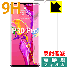 HUAWEI P30 Pro HW-02L 【指紋認証対応】 PET製フィルムなのに強化ガラス同等の硬度！保護フィルム 9H高硬度【反射低減】 (前面のみ) 【P