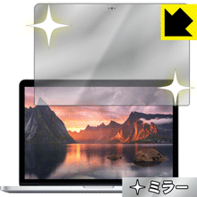 MacBook Pro 13インチ(2015年モデル) 画面が消えると鏡に早変わり！ ミラータイプ保護フィルム Mirror Shield 【PDA工房】