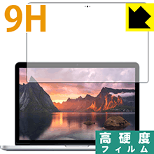 MacBook Pro 13インチ(2015年モデル) PET製フィルムなのに強化ガラス同等の硬度！保護フィルム 9H高硬度【光沢】 【PDA工房】