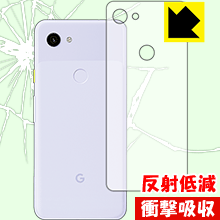 Google Pixel 3a 特殊素材で衝撃を吸収！保護フィルム 衝撃吸収【反射低減】 (背面のみ) 【PDA工房】