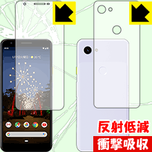 Google Pixel 3a 特殊素材で衝撃を吸収！保護フィルム 衝撃吸収【反射低減】 (両面セット) 【PDA工房】