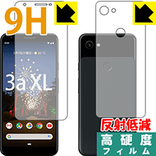 Google Pixel 3a XL PET製フィルムなのに強化ガラス同等の硬度！保護フィルム 9H高硬度【反射低減】 (両面セット) 【PDA工房】