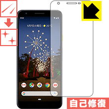 Google Pixel 3a 自然に付いてしまうスリ傷を修復！保護フィルム キズ自己修復 (前面のみ) 【PDA工房】