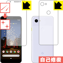 Google Pixel 3a 自然に付いてしまうスリ傷を修復！保護フィルム キズ自己修復 (両面セット) 【PDA工房】