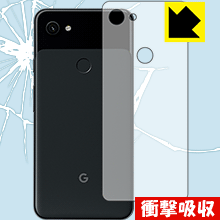 Google Pixel 3a XL 特殊素材で衝撃を吸収！保護フィルム 衝撃吸収【光沢】 (背面のみ) 【PDA工房】