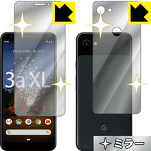 Google Pixel 3a XL 画面・背面が鏡に！ ミラータイプ保護フィルム Mirror Shield (両面セット) 【PDA工房】