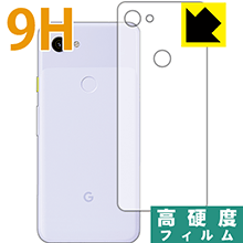 Google Pixel 3a PET製フィルムなのに強化ガラス同等の硬度！保護フィルム 9H高硬度【光沢】 (背面のみ) 【PDA工房】