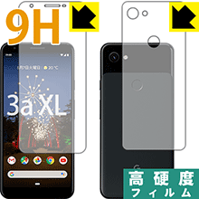 Google Pixel 3a XL PET製フィルムなのに強化ガラス同等の硬度！保護フィルム 9H高硬度【光沢】 (両面セット) 【PDA工房】