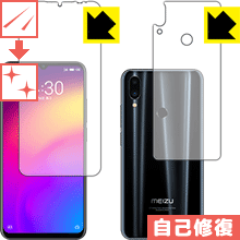 Meizu Note 9 自然に付いてしまうスリ傷を修復！保護フィルム キズ自己修復 (両面セット) 【PDA工房】