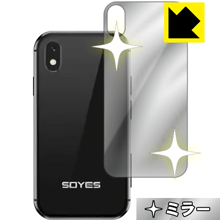 Soyes XS 背面が鏡に！ ミラータイプ保護フィルム Mirror Shield (背面のみ) 【PDA工房】