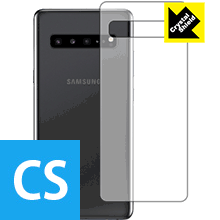 Galaxy S10 5G 防気泡・フッ素防汚コート!光沢保護フィルム Crystal Shield (背面のみ) 【PDA工房】