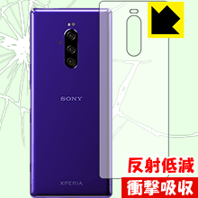 Xperia 1 (SO-03L/SOV40) 特殊素材で衝撃を吸収！保護フィルム 衝撃吸収【反射低減】 (背面のみ) 【PDA工房】