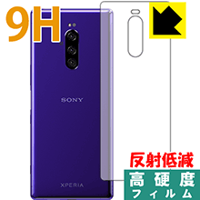 Xperia 1 (SO-03L/SOV40) PET製フィルムなのに強化ガラス同等の硬度！保護フィルム 9H高硬度【反射低減】 (背面のみ) 【PDA工房】