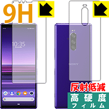 Xperia 1 (SO-03L/SOV40) PET製フィルムなのに強化ガラス同等の硬度！保護フィルム 9H高硬度【反射低減】 (両面セット) 【PDA工房】