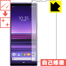 Xperia 1 (SO-03L/SOV40) 自然に付いてしまうスリ傷を修復！保護フィルム キズ自己修復 (前面のみ) 【PDA工房】