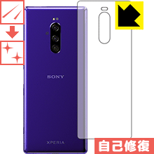 Xperia 1 (SO-03L/SOV40) 自然に付いてしまうスリ傷を修復！保護フィルム キズ自己修復 (背面のみ) 【PDA工房】